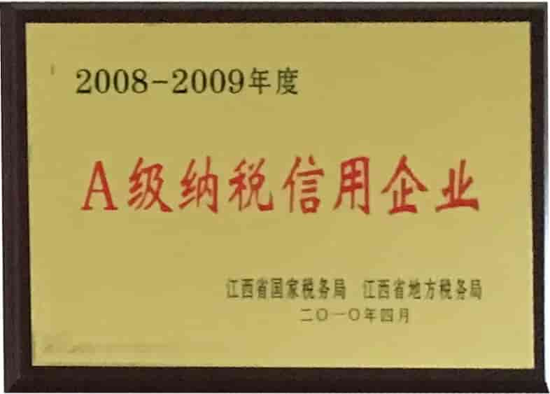 江西亞美達(dá)科技有限公司核心榮譽(yù)